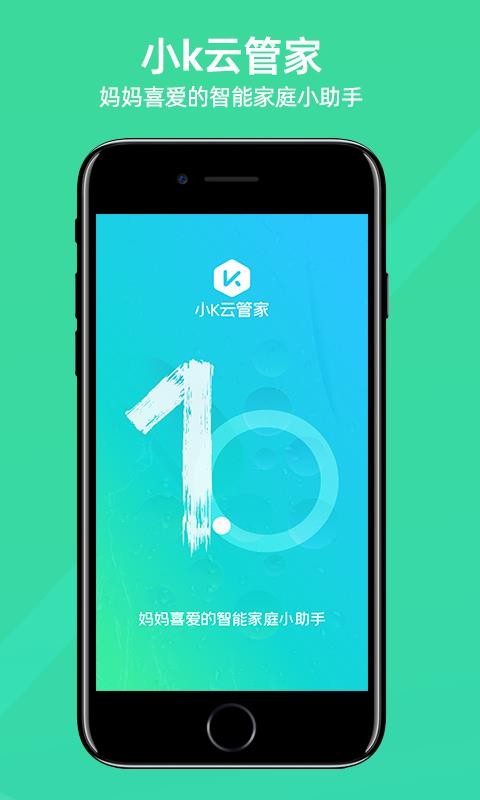 小K云管家(4)