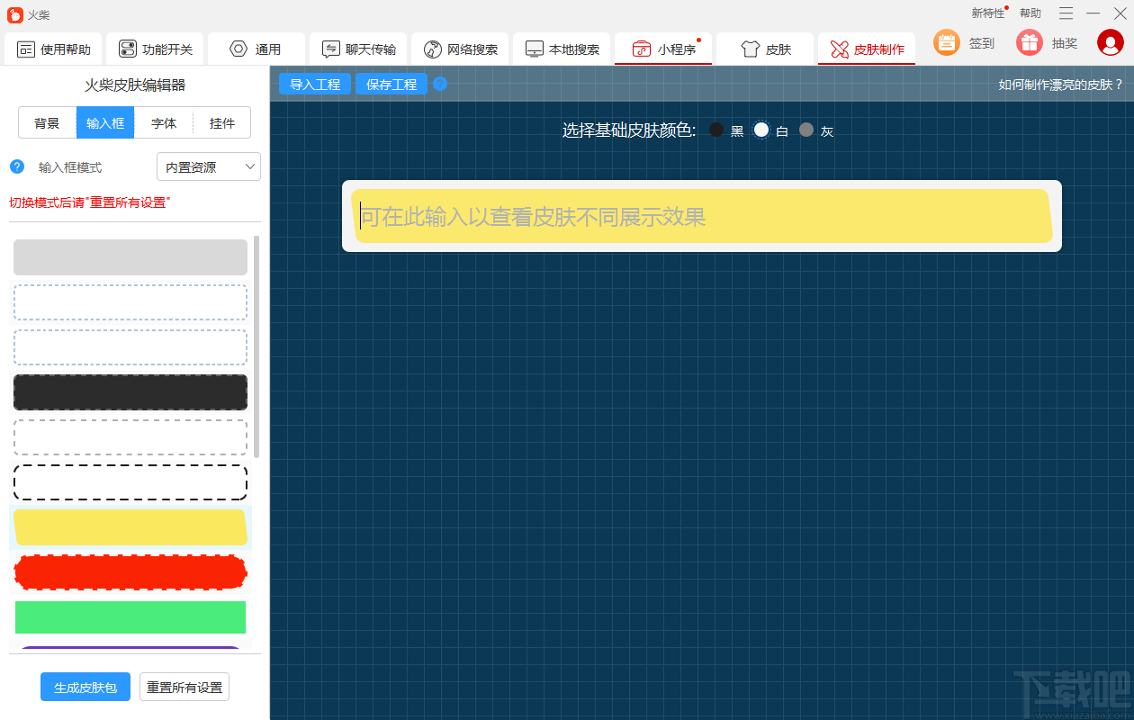 火柴