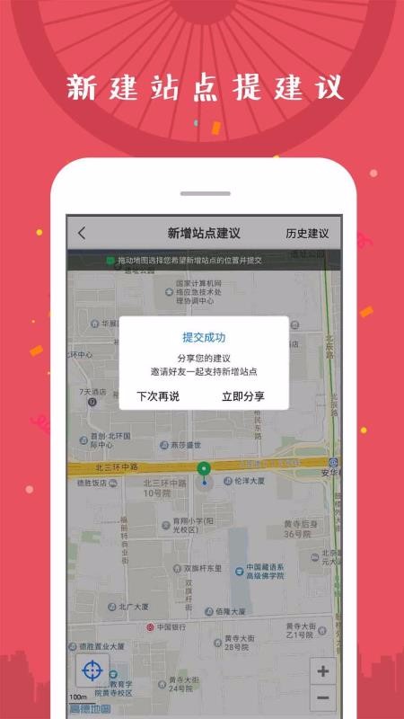 北京市公共自行车(4)