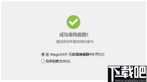 MagicEXIF Photo Validator(原图校验器)