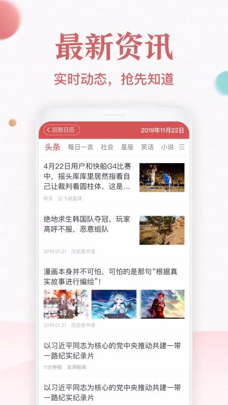 诸葛万年历(4)