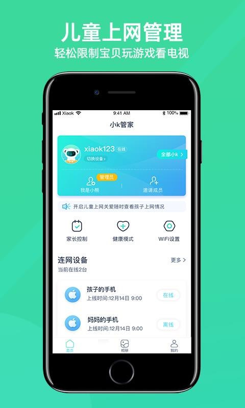 小K云管家(1)