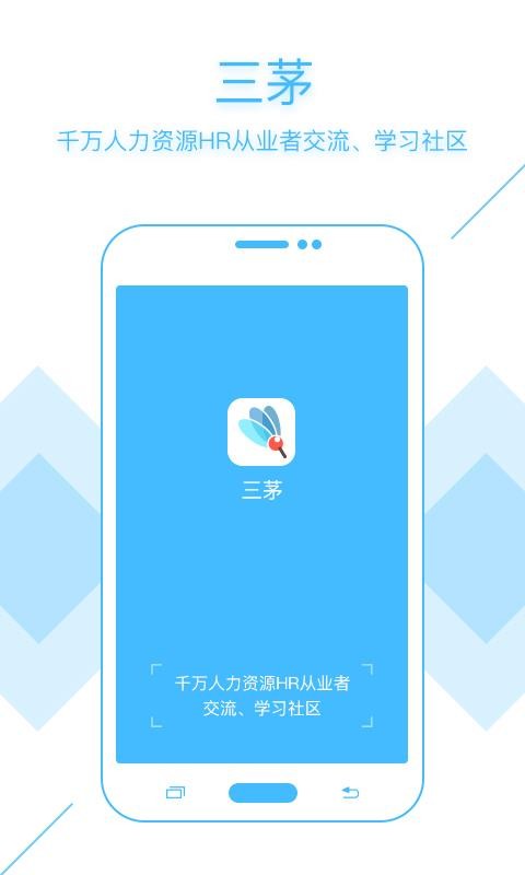 三茅HR(5)