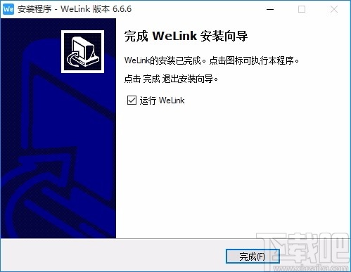 华为云WeLink(智能办公平台)