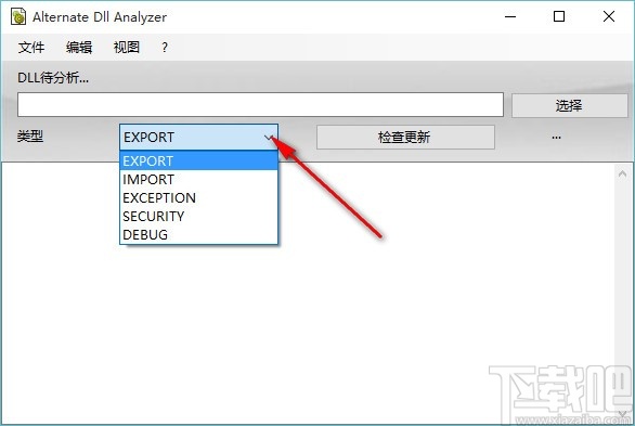 DLL分析软件(DLL Analyzer)