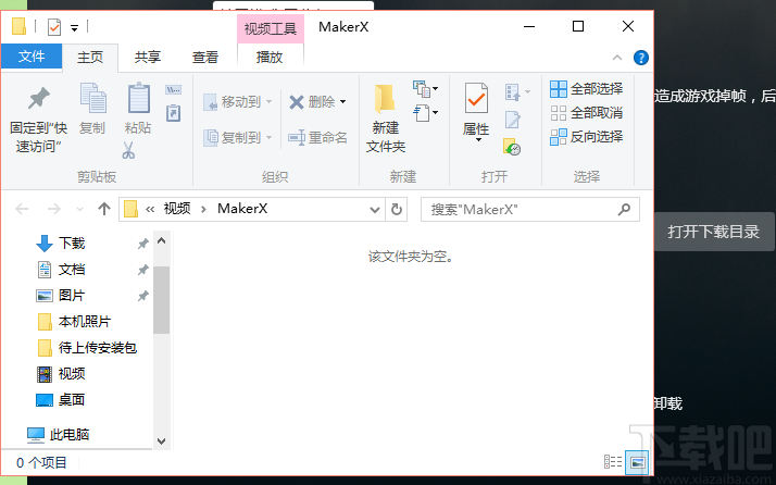 造物主视频桌面
