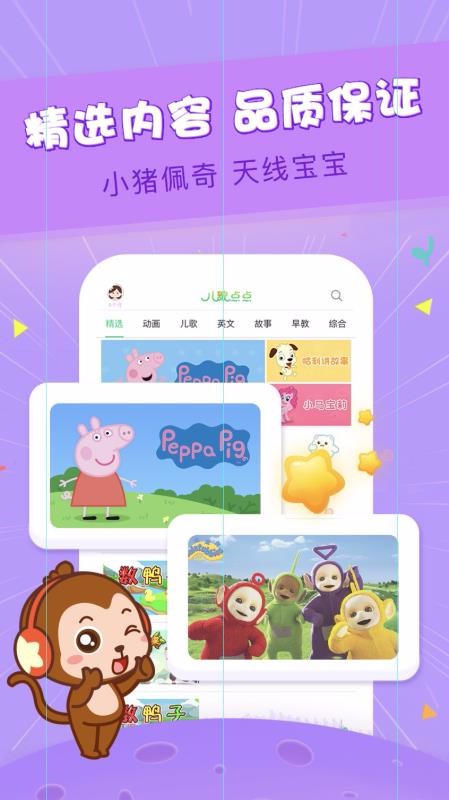 儿歌点点(4)
