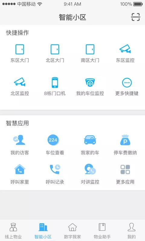 艾云家园(4)