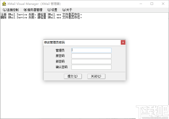 XMail Visual Manager(可视化邮箱服务器管理工具) 