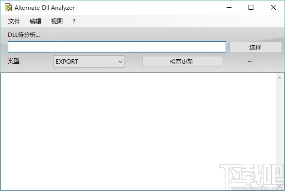 DLL分析软件(DLL Analyzer)