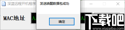 深蓝远程开机程序