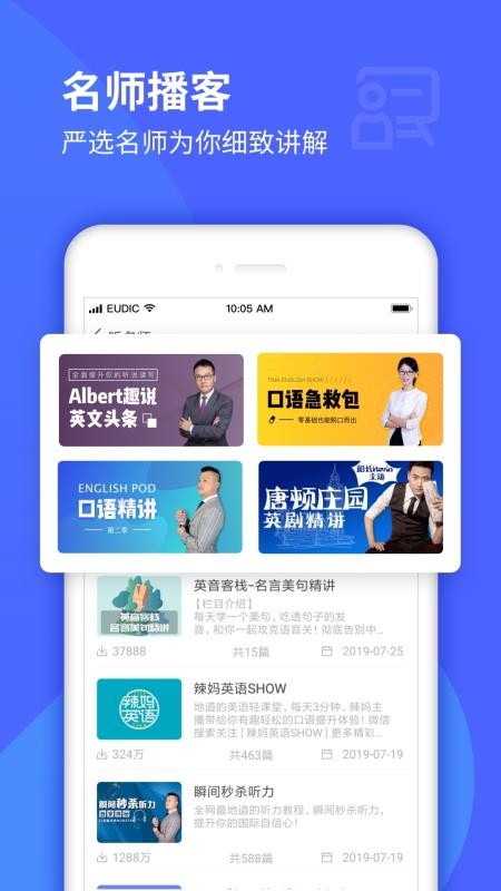每日英语听力学习版(3)