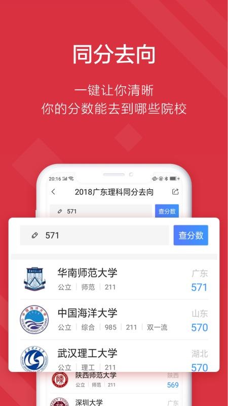 高考e志愿(1)