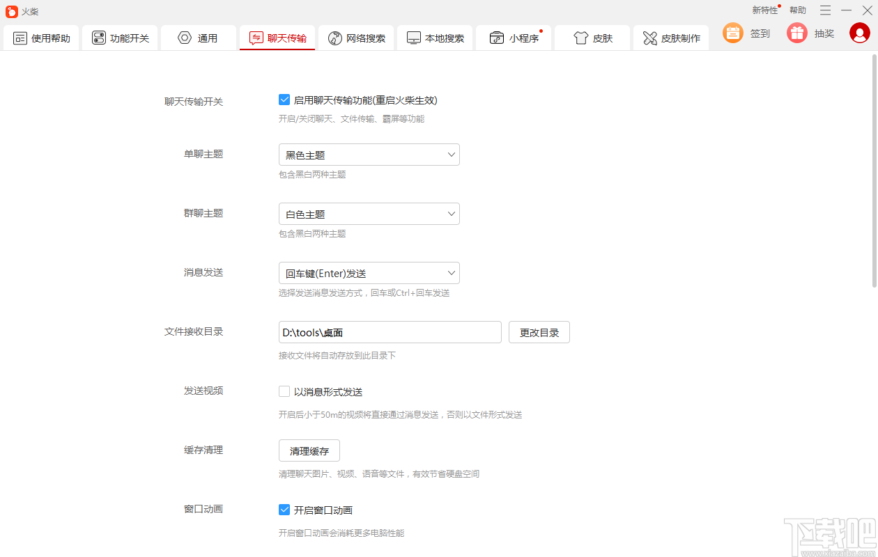 火柴