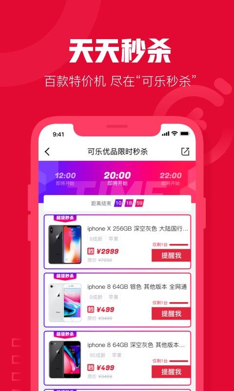 可乐优品商城(4)