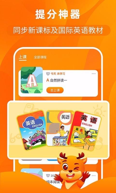 果果英语(1)