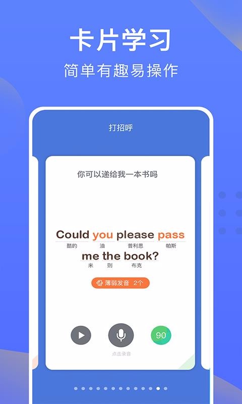 从零开始学英语(5)