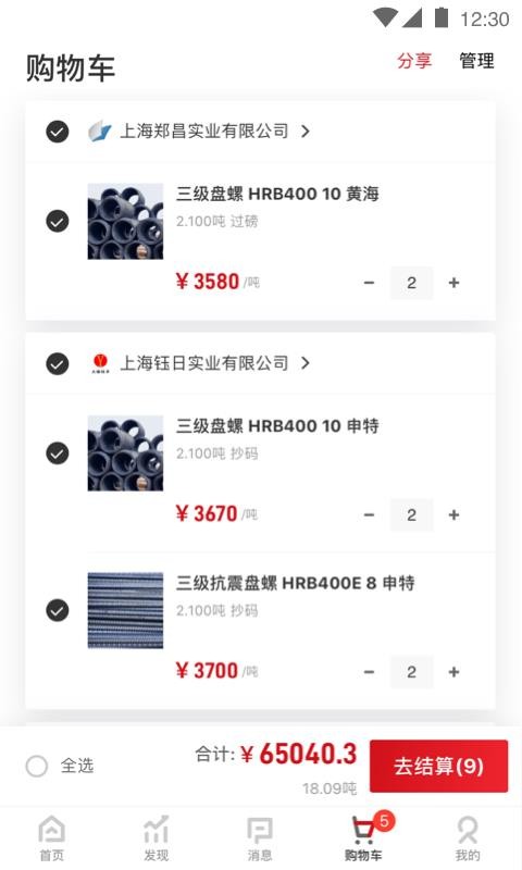 找钢网(2)