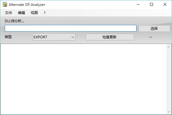 DLL Analyzer下载-DLL分析软件 v1.800 免费版