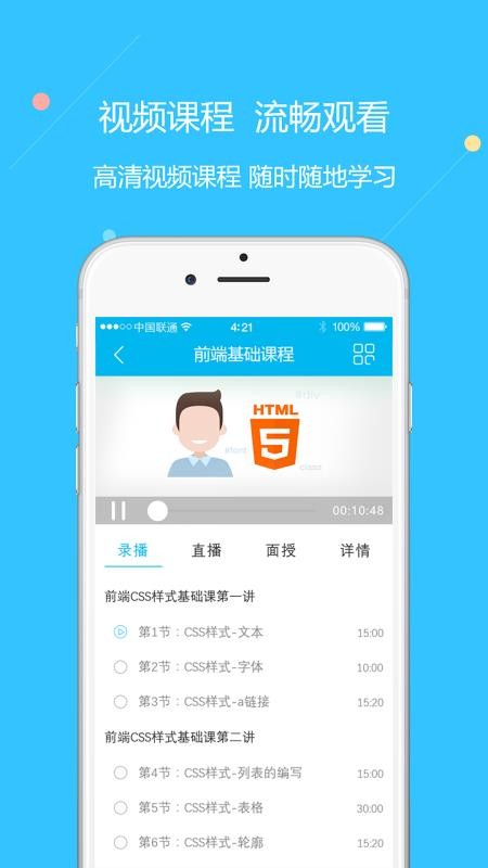 云朵课堂(4)