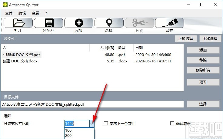 Alternate Splitter(文件拆分合并工具)