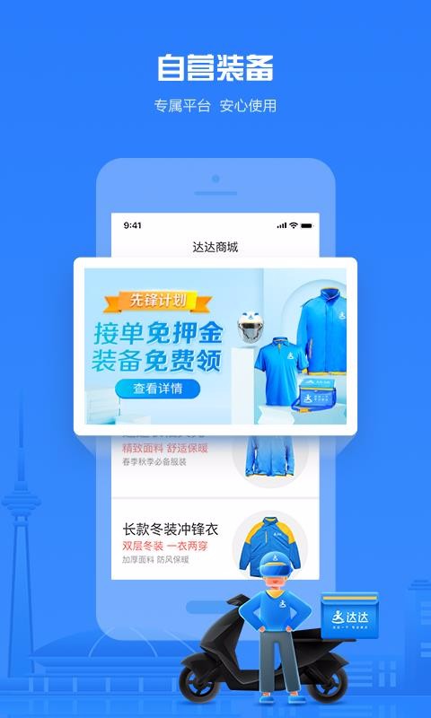 达达骑士版(3)