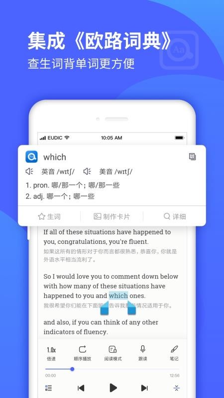 每日英语听力学习版(1)