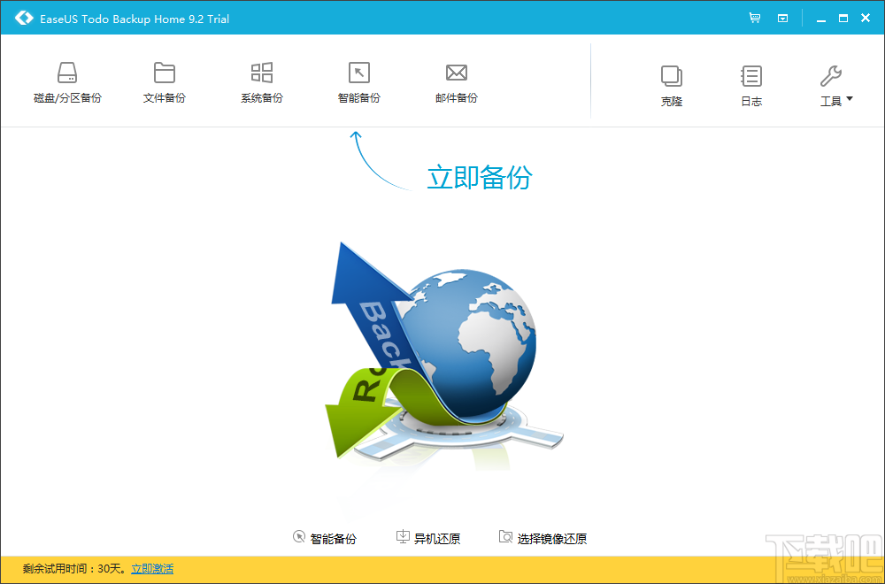 EaseUS Todo Backup Home(数据备份软件)