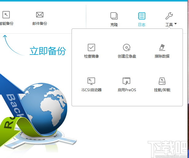 EaseUS Todo Backup Home(数据备份软件)