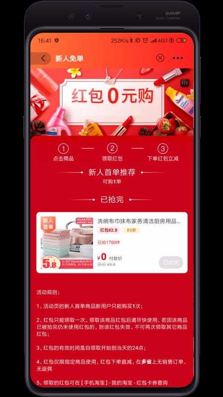 多省(4)