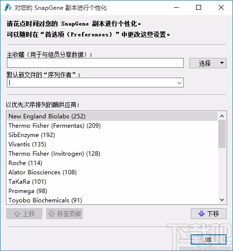 SnapGene(分子生物学软件)