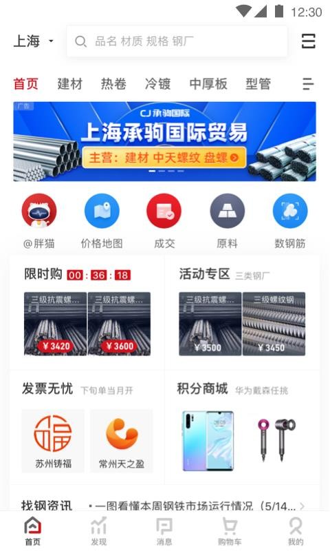 找钢网(5)