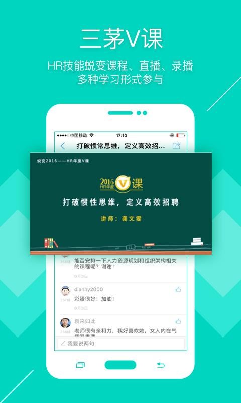 三茅HR(2)