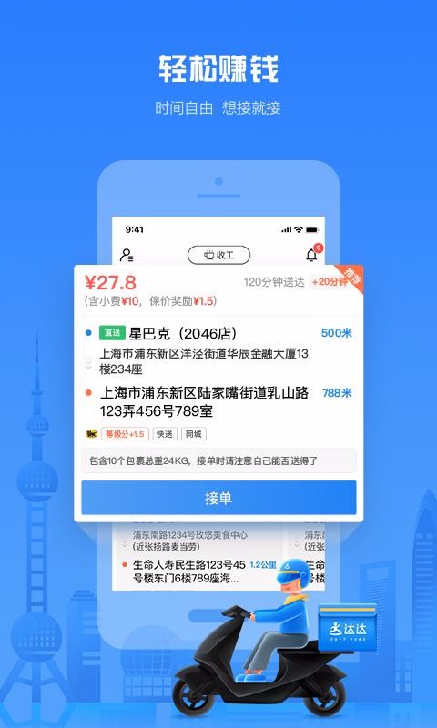 达达骑士版(4)