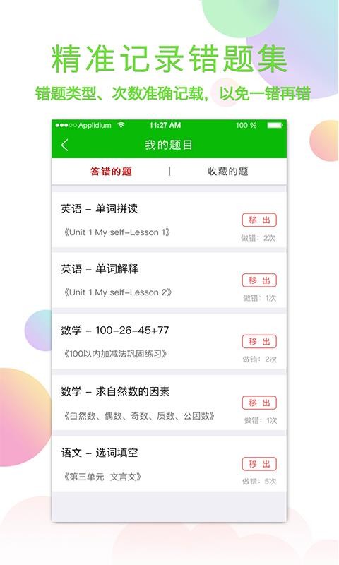 休答答