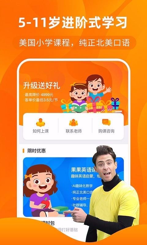 果果英语(3)