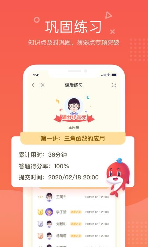 一起学网校(3)