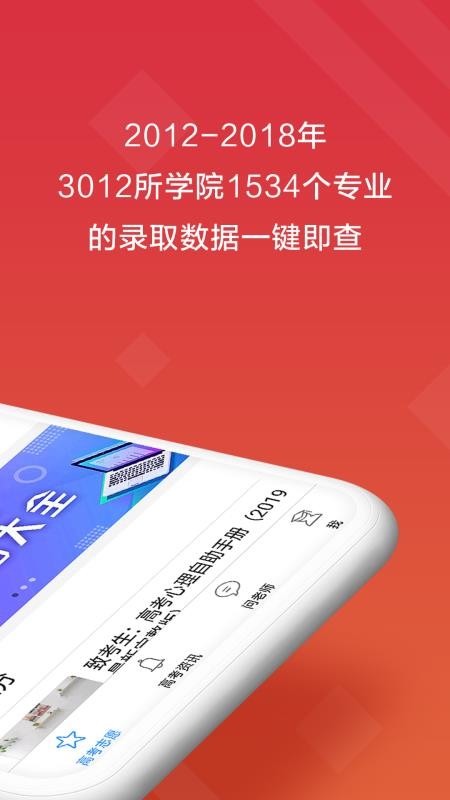 高考e志愿(3)