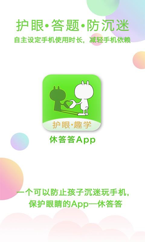 休答答(5)