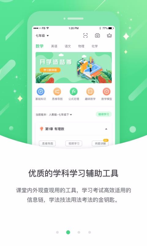 云教学习学习平台(3)