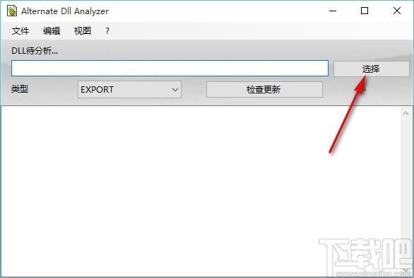 DLL分析软件(DLL Analyzer)