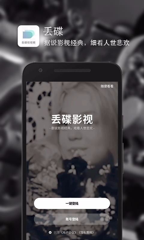 丢碟(5)