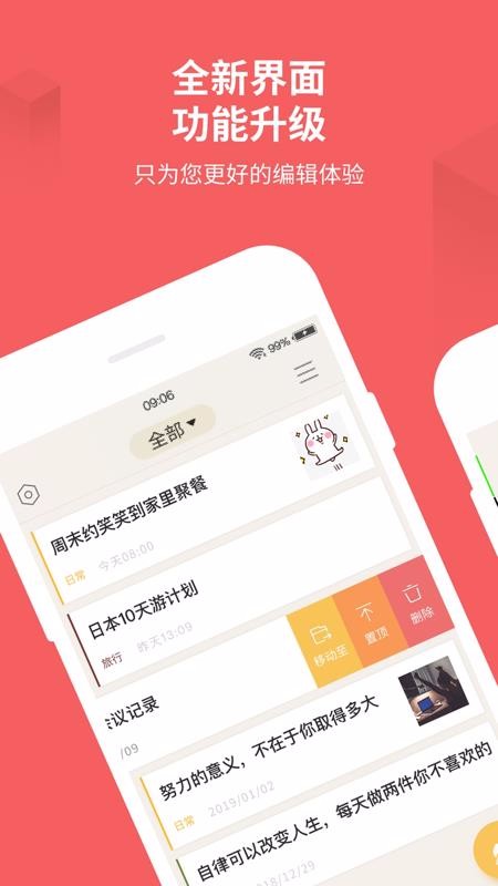 备忘录记事本(4)