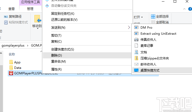 GOM Media Player Plus(影音播放器)