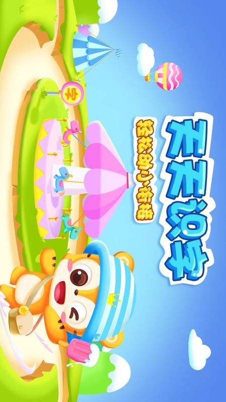 天天识字(2)