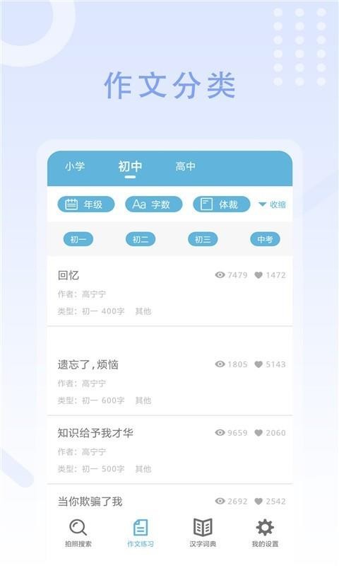 作业答案快帮(2)