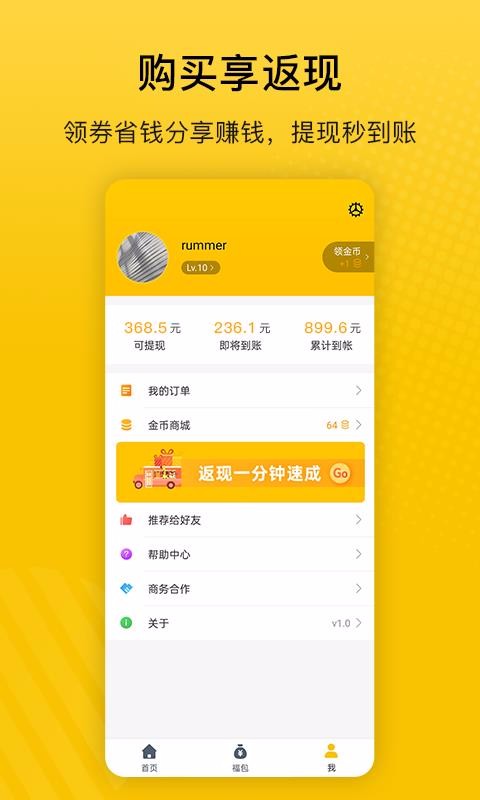 最会买(1)