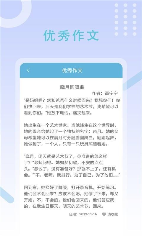 作业答案快帮