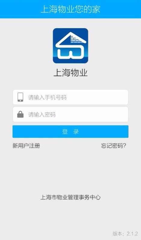 上海物业(2)