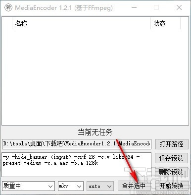 MediaEncoder(音视频处理工具)